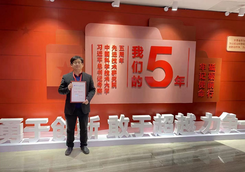 我司榮獲中科大先研院“明星企業(yè)”稱號(hào)(圖2)