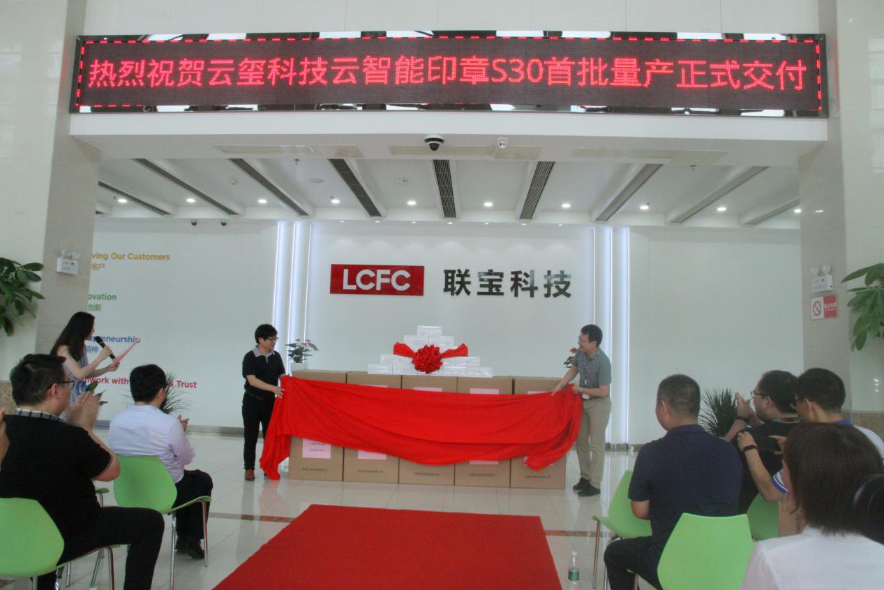 強(qiáng)勢(shì)來(lái)襲 | 云智能印章S30首批量產(chǎn)交付！(圖7)