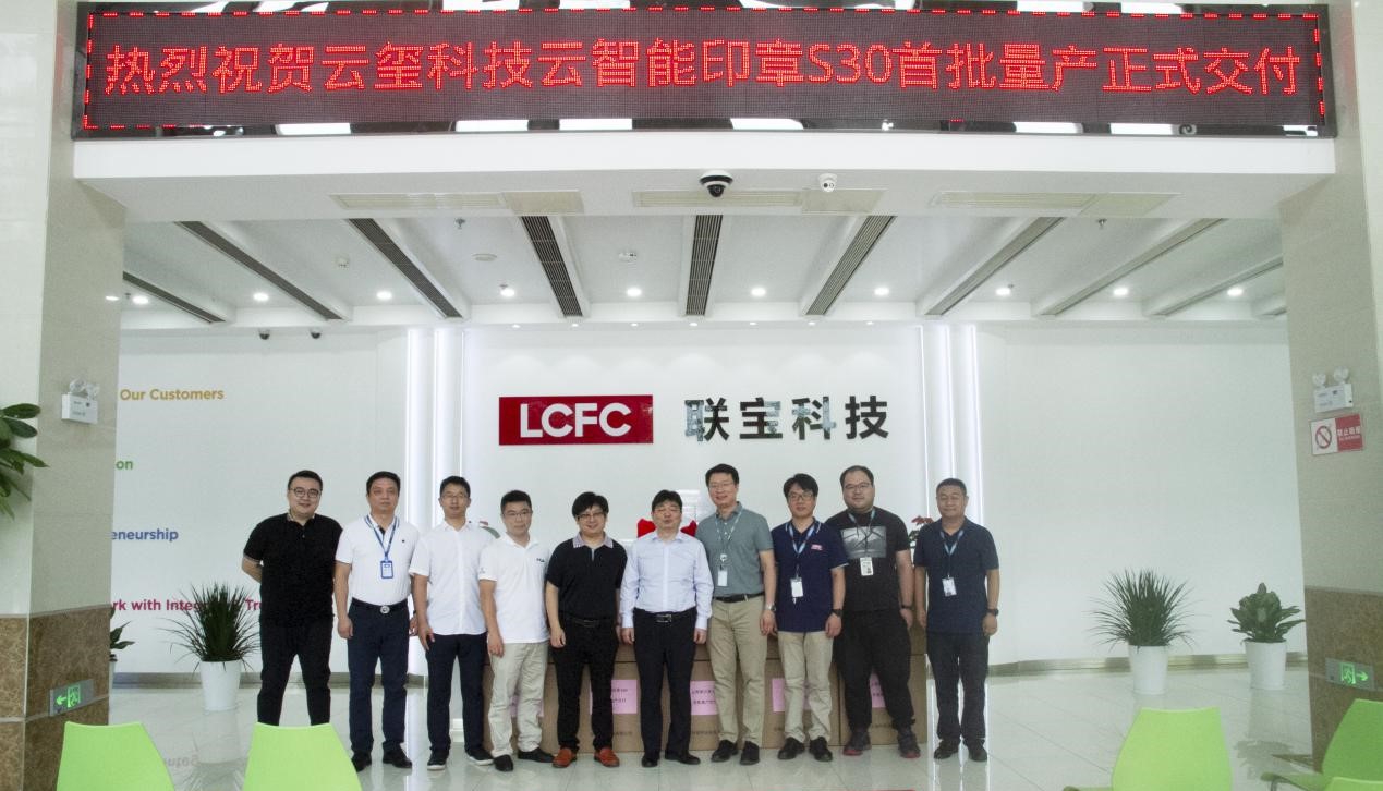 強(qiáng)勢(shì)來(lái)襲 | 云智能印章S30首批量產(chǎn)交付！(圖8)